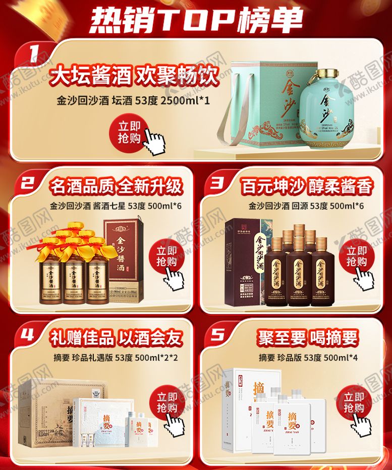 编号：82603212132049375616【酷图网】源文件下载-双十一促销关联海报