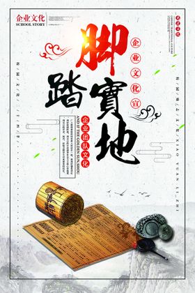 编号：46907809250955174563【酷图网】源文件下载-企业文化挂画