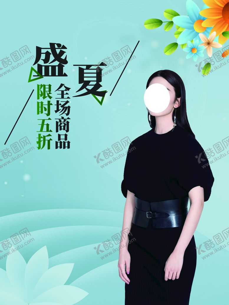 编号：60328109141833553795【酷图网】源文件下载-黑色女装换新季中国风元素