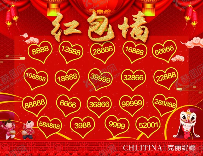 编号：71937610170800235634【酷图网】源文件下载-红包墙