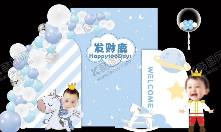 编号：81434411271854519500【酷图网】源文件下载-淡蓝色百日宴