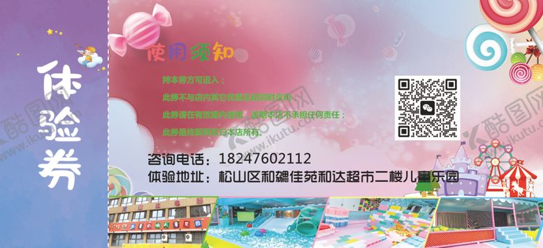 编号：73165102041947015657【酷图网】源文件下载-体验劵
