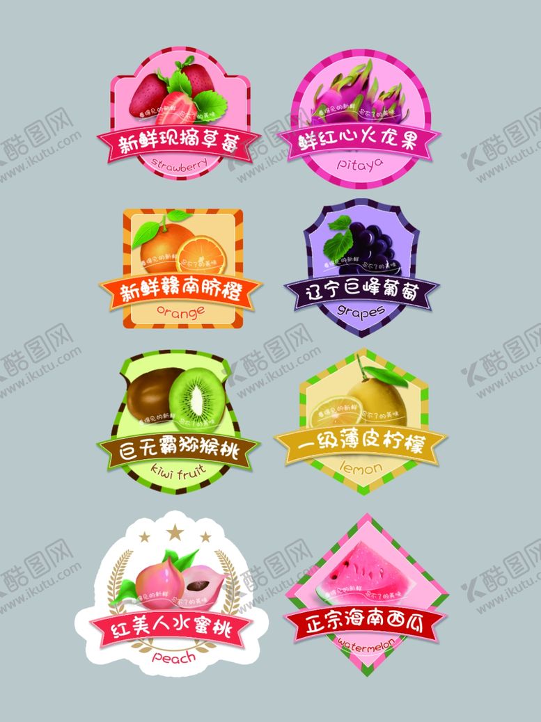 编号：44437304031842382443【酷图网】源文件下载-多彩水果蔬菜标贴设计