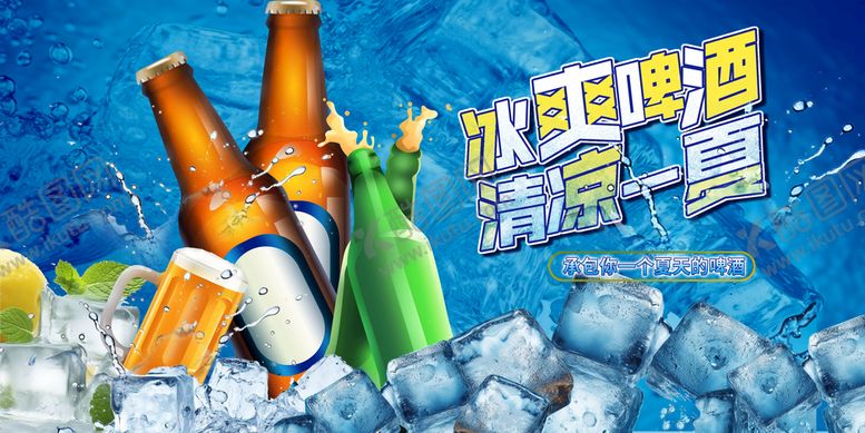 编号：18245609210321502381【酷图网】源文件下载-啤酒节