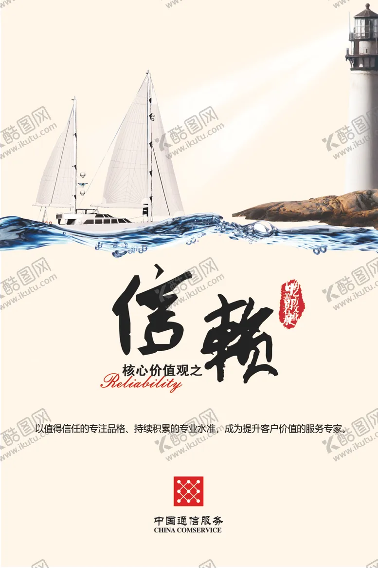 编号：58569007032327264261【酷图网】源文件下载-企业文化展板