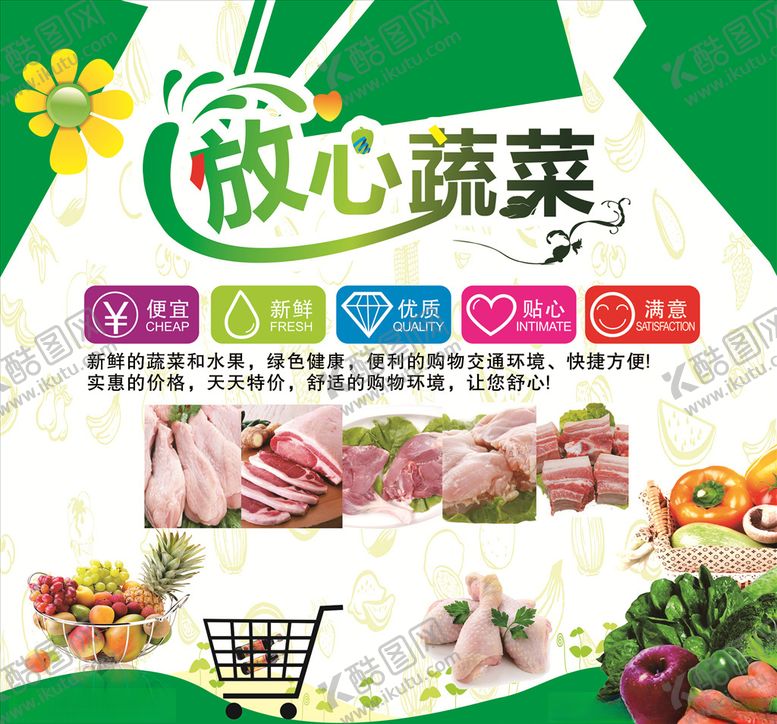 编号：50224010050146479147【酷图网】源文件下载-超市购物背景