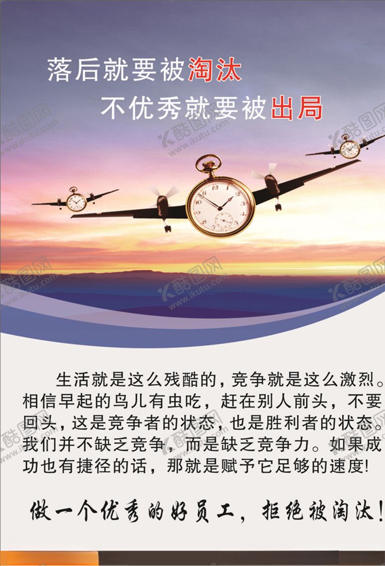 编号：58662706302204549850【酷图网】源文件下载-竞争法则