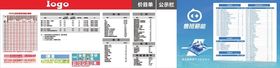汽车五千公里维修保养展板
