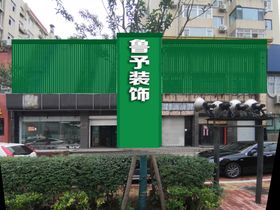 装饰公司logo标志