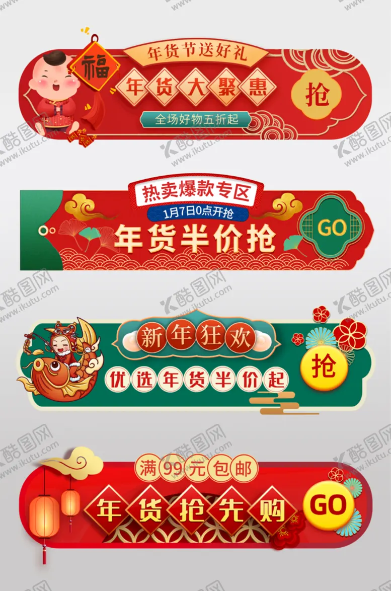 编号：34015610050118037490【酷图网】源文件下载-新春年货节新年过年不打烊胶囊图