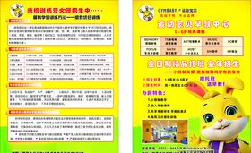 感统训练