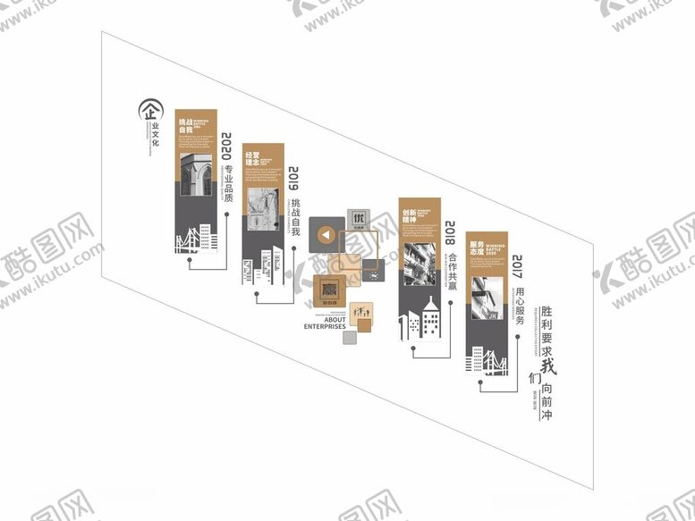 编号：33048102042032431988【酷图网】源文件下载-企业楼梯文化