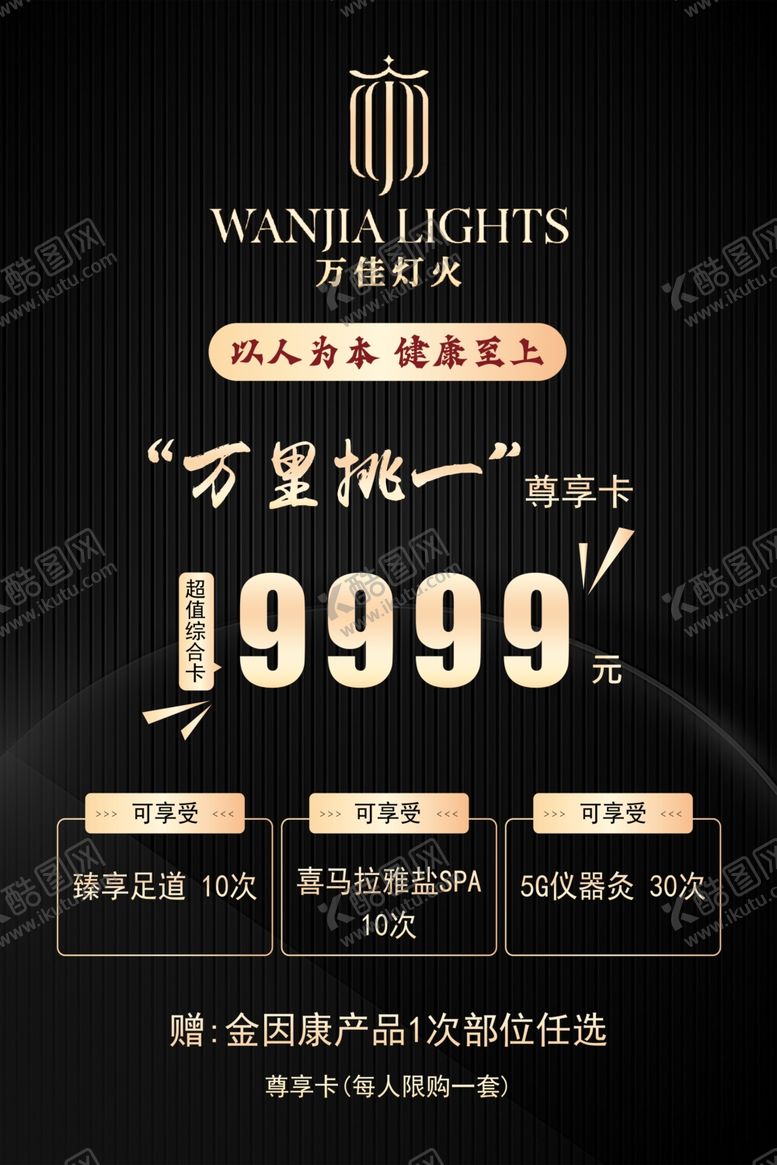 编号：40378102050538199778【酷图网】源文件下载-黑色海报