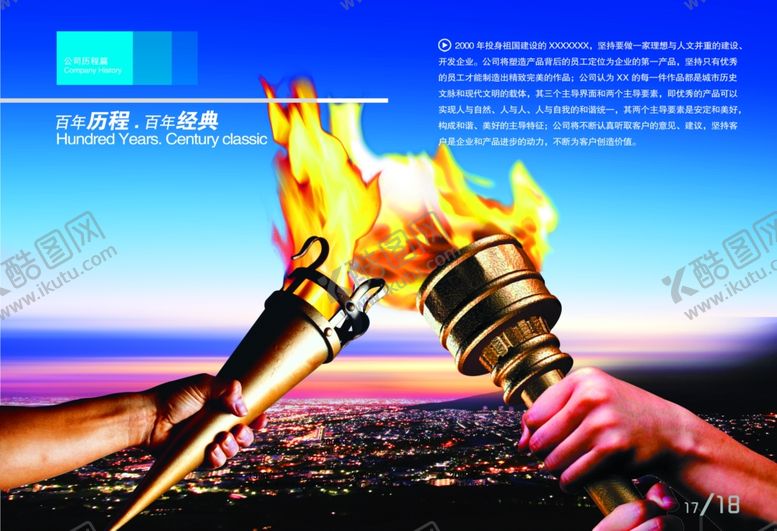 编号：28349509181944443619【酷图网】源文件下载-企业楼道展板