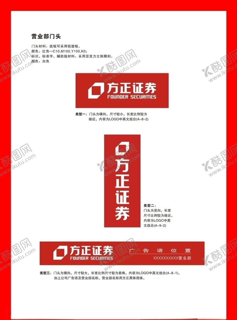 编号：41191110300822433165【酷图网】源文件下载-创意vi设计