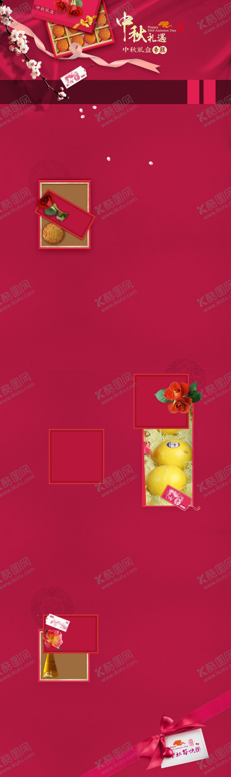 编号：79703407060440085125【酷图网】源文件下载-红色背景