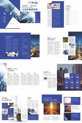 企业画册产品背景设计房地产