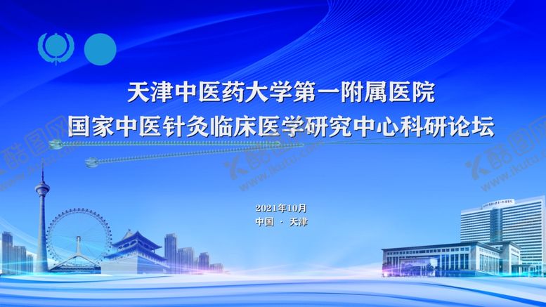 编号：11599501271125546117【酷图网】源文件下载-年会海报主视觉背景