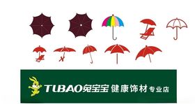 矢量兔宝宝门头各种地板标识伞等