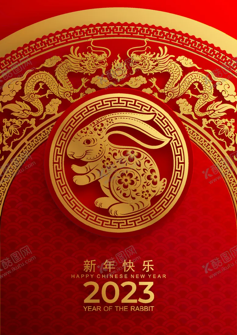 编号：30109410161600058651【酷图网】源文件下载-兔年春节背景