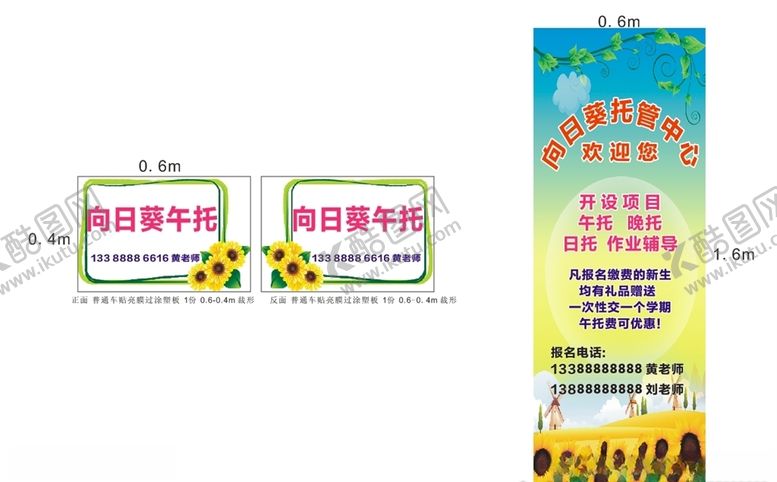 编号：78775805131738161157【酷图网】源文件下载-托管展架