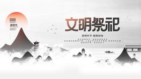 清明节海报设计中国风踏青踏青