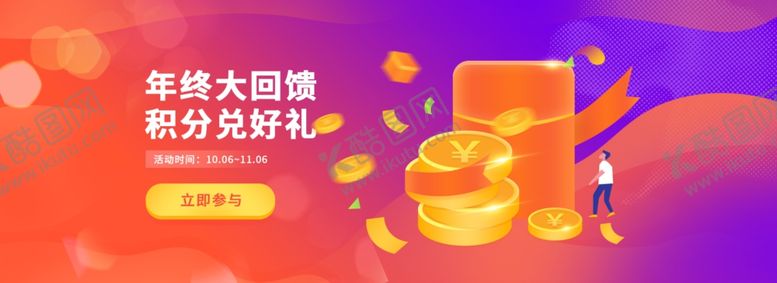编号：21265105102355172759【酷图网】源文件下载-积分兑换
