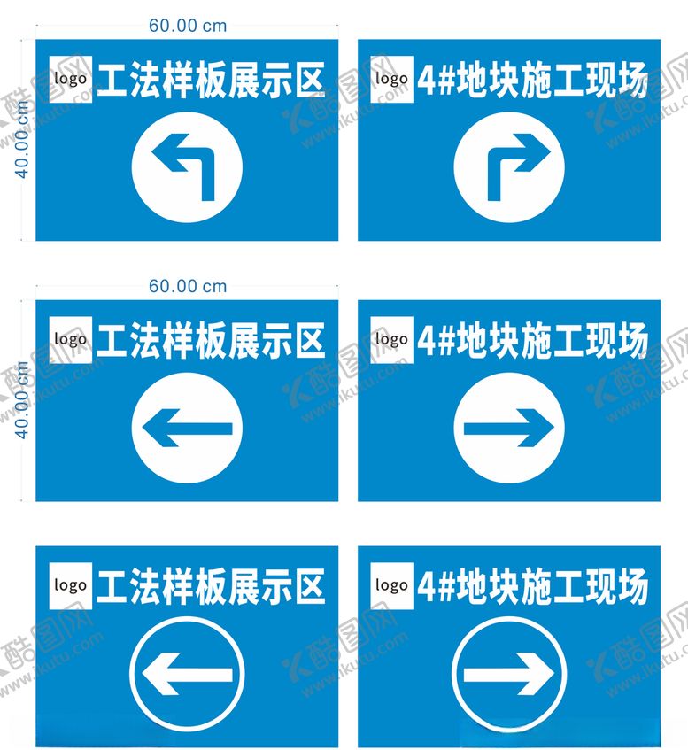 编号：45563007021258068314【酷图网】源文件下载-工地施工现指示牌