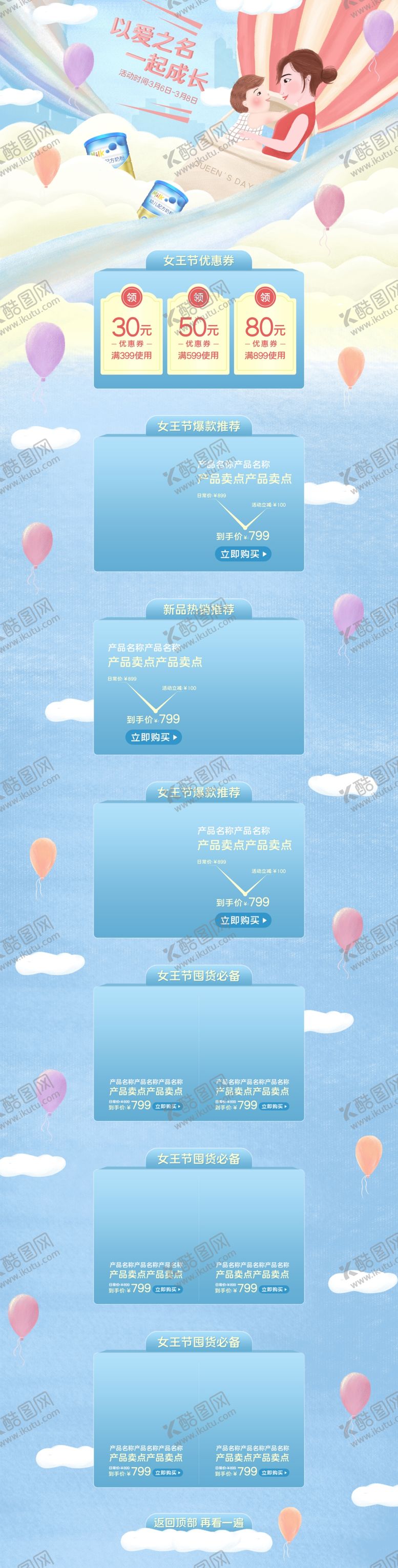 编号：99245009162348239890【酷图网】源文件下载-38页面PC端