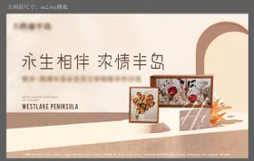 永生花diy活动展板