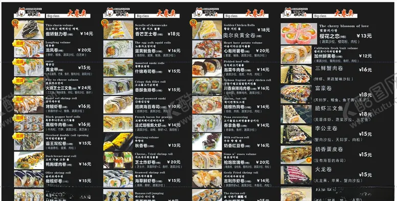 编号：23241007041521283842【酷图网】源文件下载-嘿店点菜单