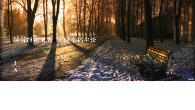 编号：37739609210425469144【酷图网】源文件下载-地产冬季微信