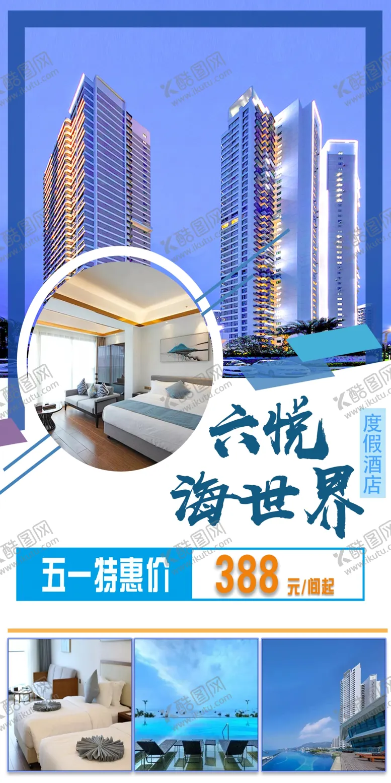 编号：79906306261405508345【酷图网】源文件下载-檀悦海世界