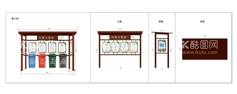 编号：23604401261301404428【酷图网】源文件下载-仿古木质垃圾分类亭