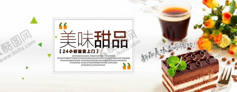 编号：96557404150359104189【酷图网】源文件下载-茶叶茶饮活动促销优惠淘宝海报