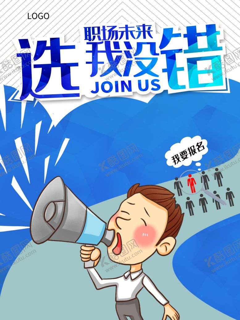 编号：55937512131222536716【酷图网】源文件下载-选我没错