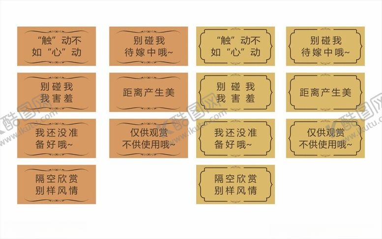 编号：83519404151432246446【酷图网】源文件下载-温馨提示