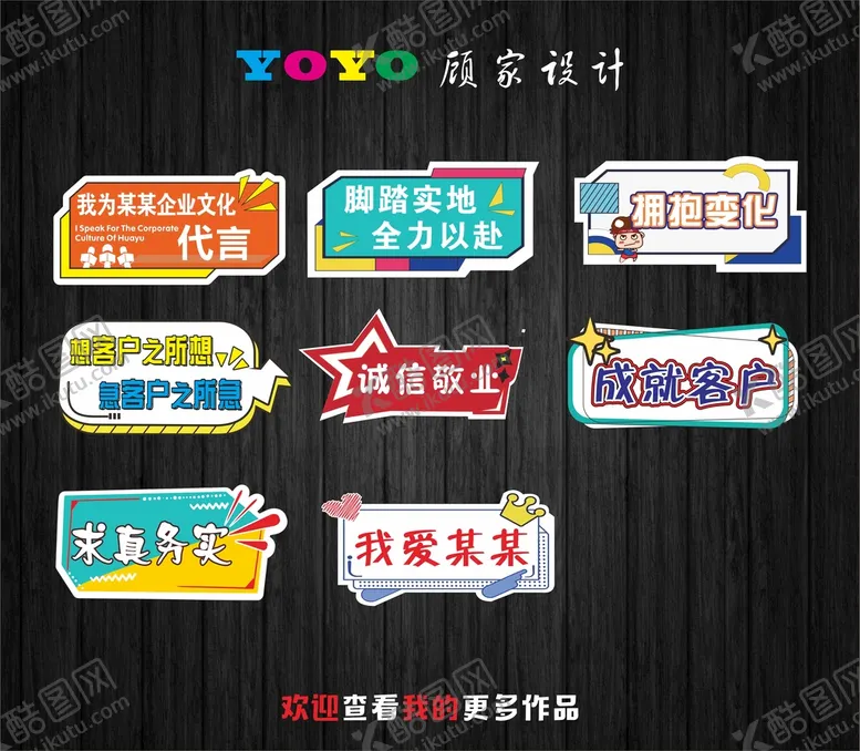 编号：32789409191342264579【酷图网】源文件下载-手举牌