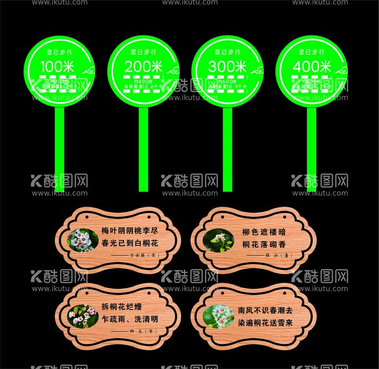 编号：36333412021756067924【酷图网】源文件下载-标识牌