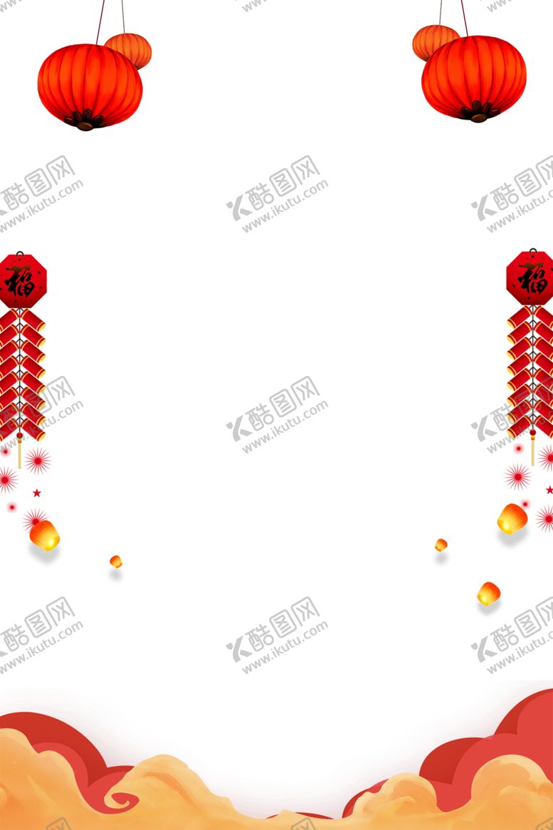 编号：87559304161617495281【酷图网】源文件下载-过年