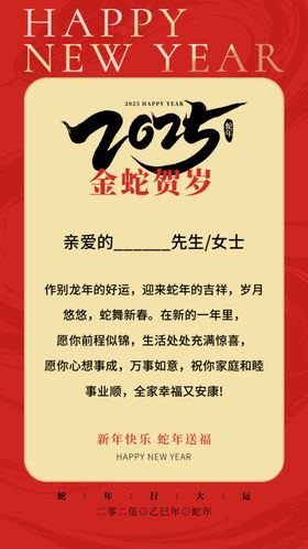 年会邀请函高档展简洁
