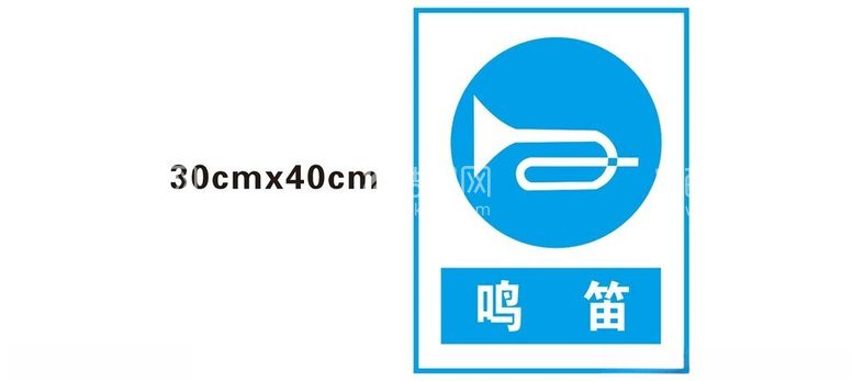 编号：57278912200659027502【酷图网】源文件下载-鸣笛