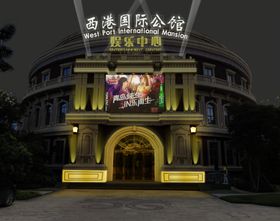 夜场会所亮化门头
