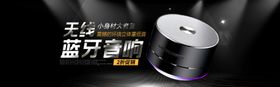 电器促销海报广告宣传单甩卖