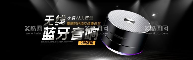 编号：97092402131003204881【酷图网】源文件下载-电器促销