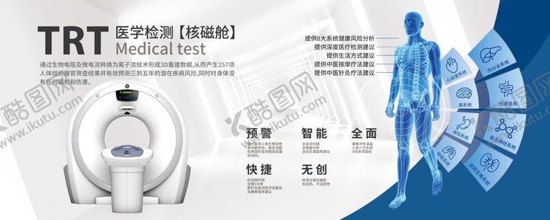 编号：90264708231640091246【酷图网】源文件下载-仪器检测背景板