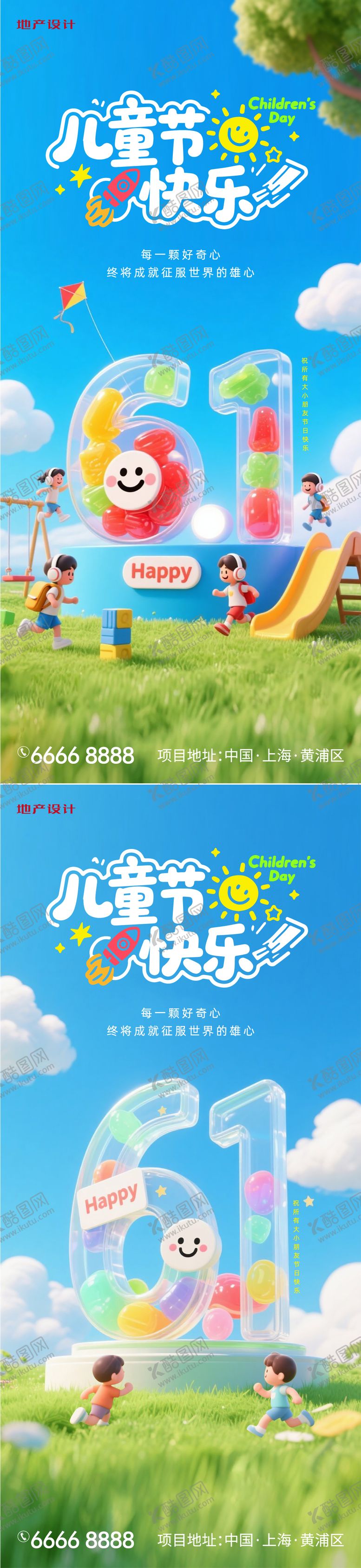 编号：51938306151236283001【酷图网】源文件下载-儿童节