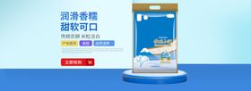 东北大米泰国香米珍珠米海报