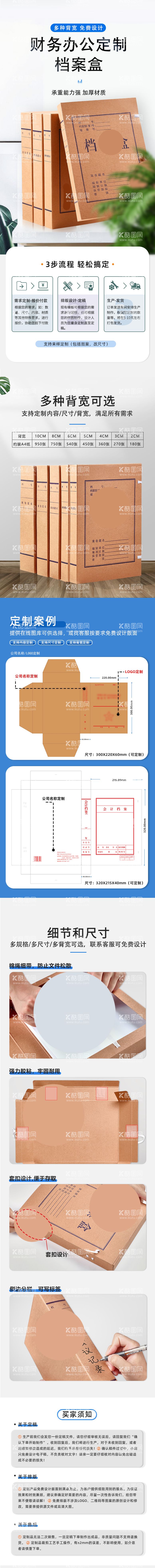 编号：54882012021126312366【酷图网】源文件下载-档案袋#办公文具详情