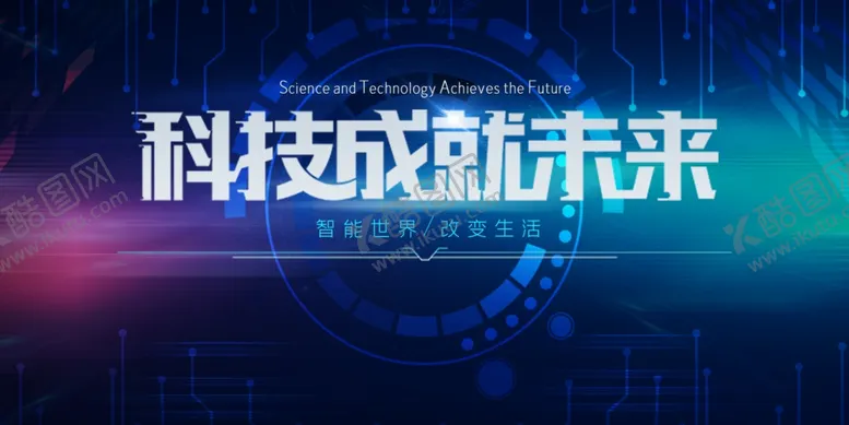 编号：69446006291451288613【酷图网】源文件下载-会议背景